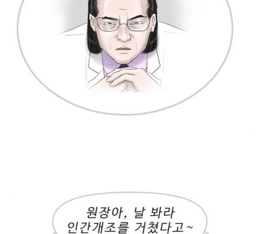 내과 박원장 7화 2