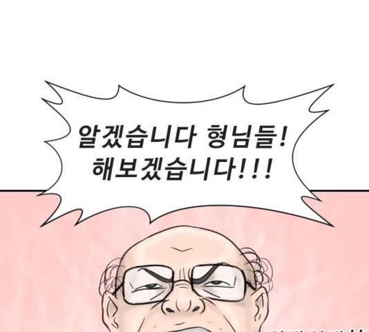 내과 박원장 7화 4