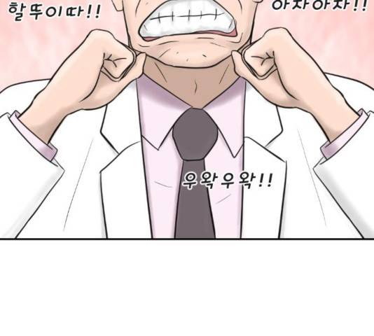 내과 박원장 7화 5