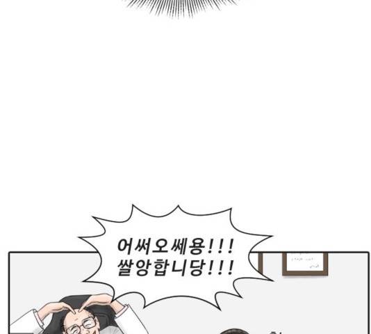내과 박원장 7화 7