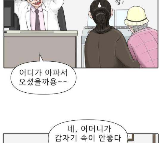 내과 박원장 7화 8
