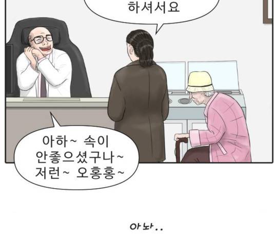 내과 박원장 7화 9