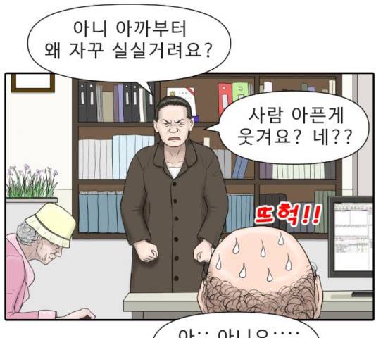 내과 박원장 7화 10