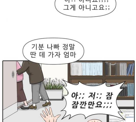 내과 박원장 7화 11