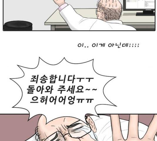 내과 박원장 7화 12