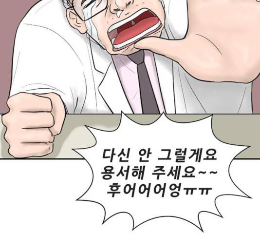 내과 박원장 7화 13