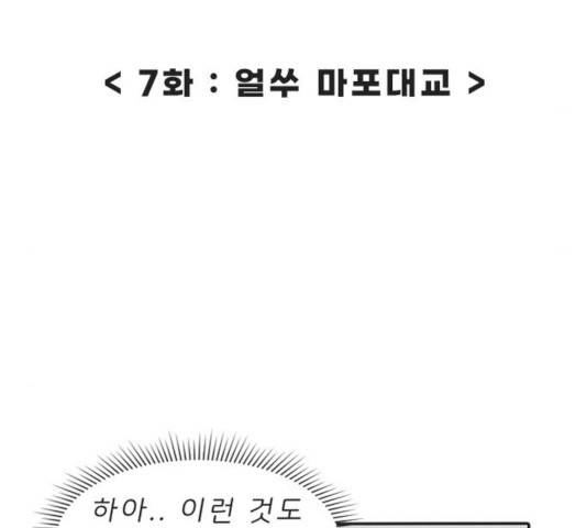 내과 박원장 7화 18