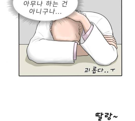 내과 박원장 7화 19