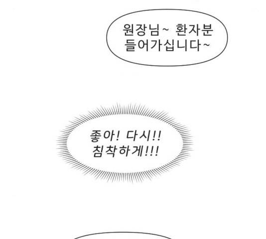 내과 박원장 7화 20