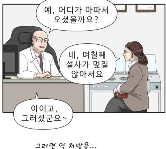 내과 박원장 7화 21