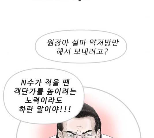 내과 박원장 7화 22