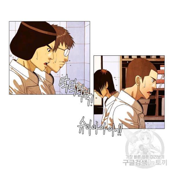 미슐랭스타 시즌3 80화 5
