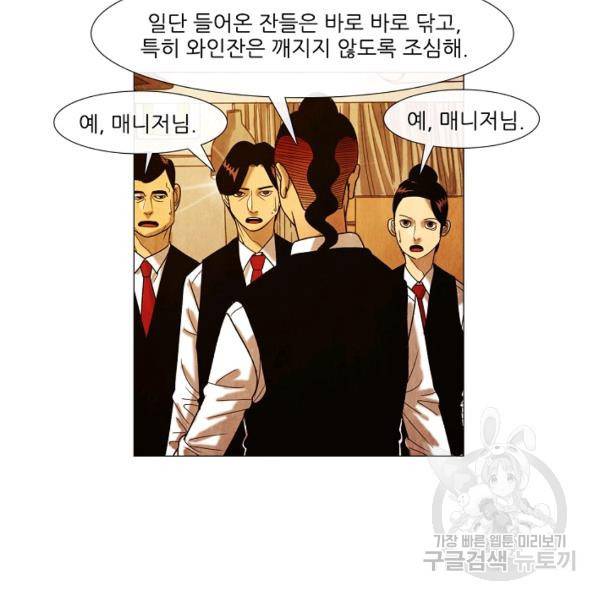 미슐랭스타 시즌3 80화 7