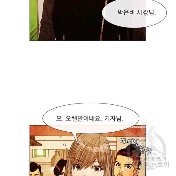 미슐랭스타 시즌3 80화 11