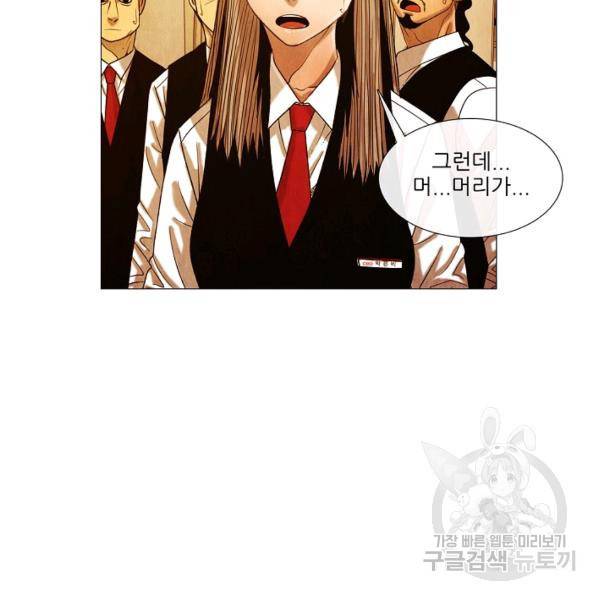 미슐랭스타 시즌3 80화 12