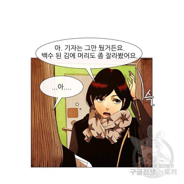 미슐랭스타 시즌3 80화 13