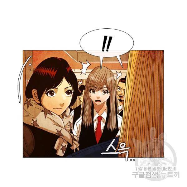 미슐랭스타 시즌3 80화 14