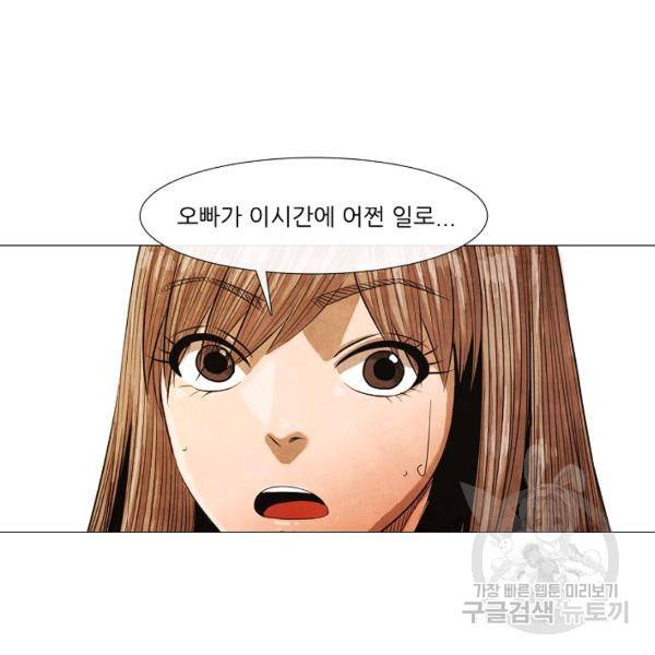 미슐랭스타 시즌3 80화 15