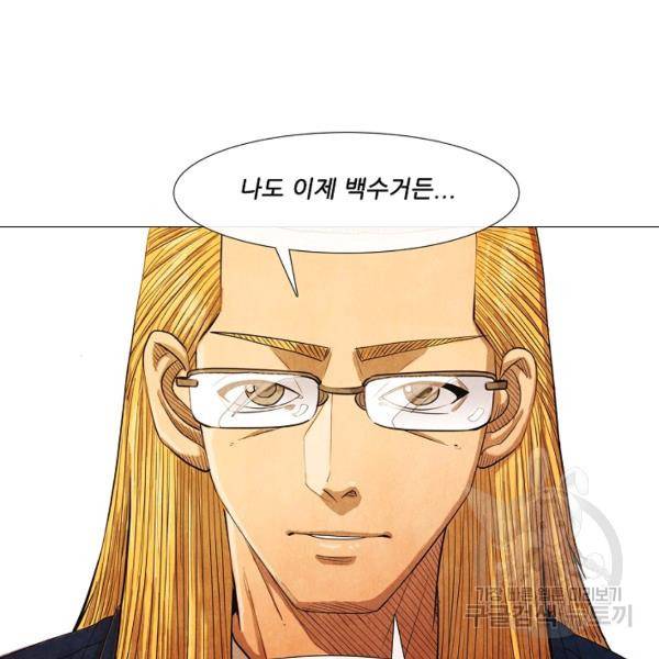 미슐랭스타 시즌3 80화 16