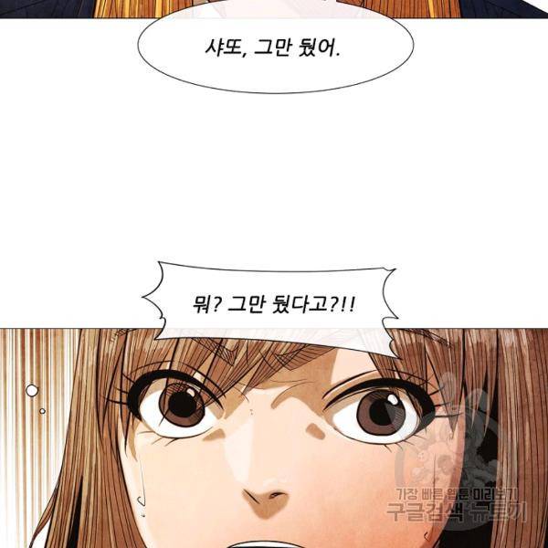 미슐랭스타 시즌3 80화 17