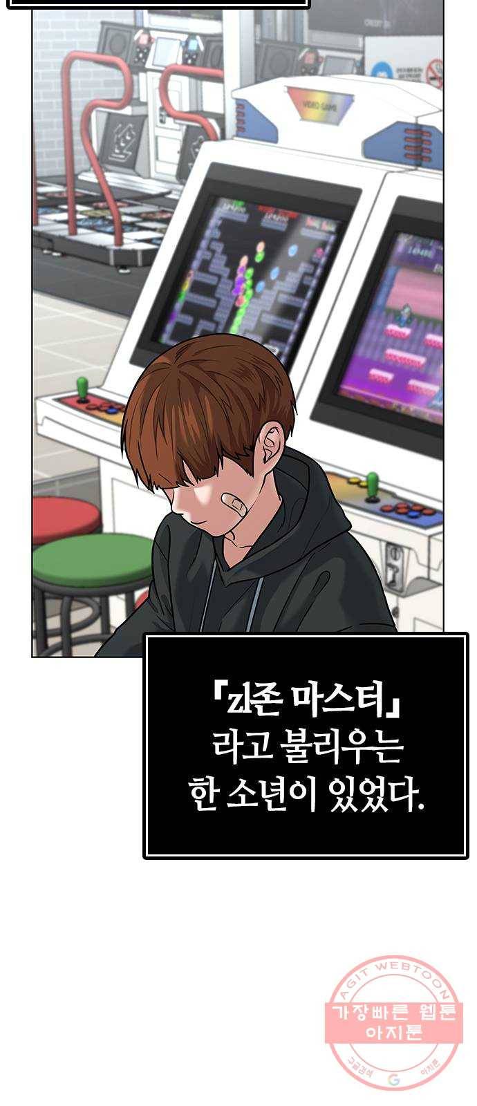 현실퀘스트 4화 2