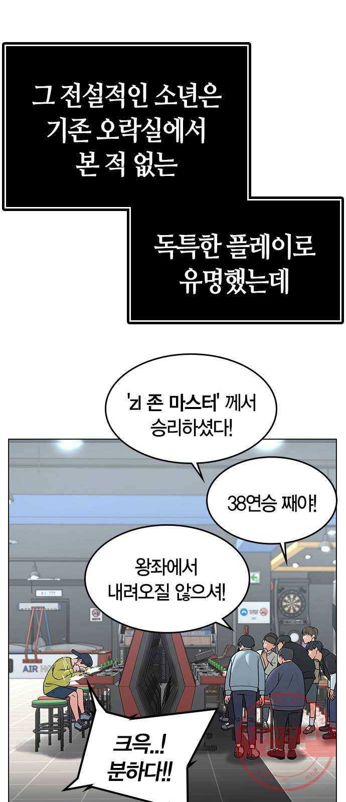현실퀘스트 4화 3