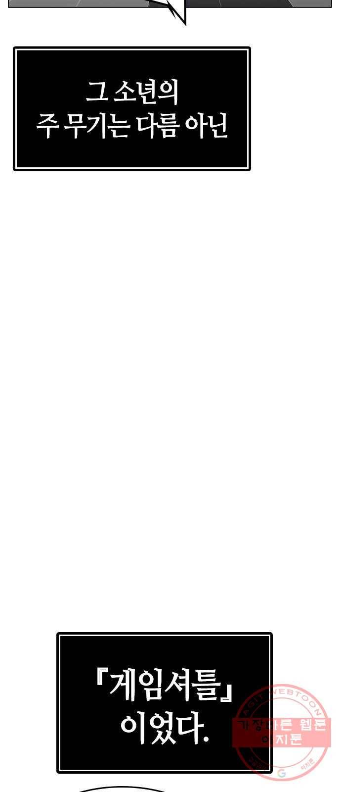 현실퀘스트 4화 4