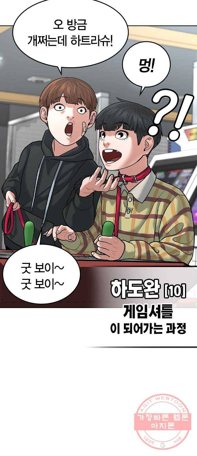 현실퀘스트 4화 5