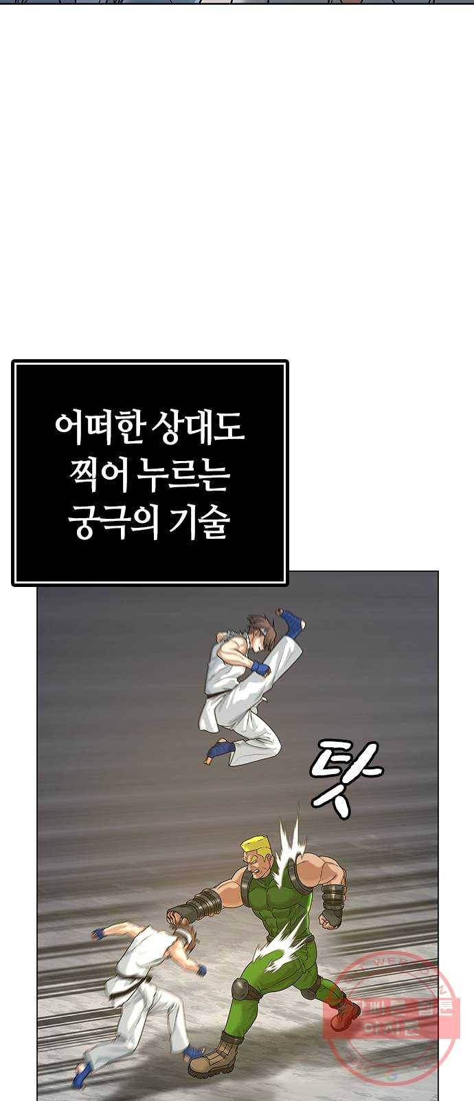 현실퀘스트 4화 7