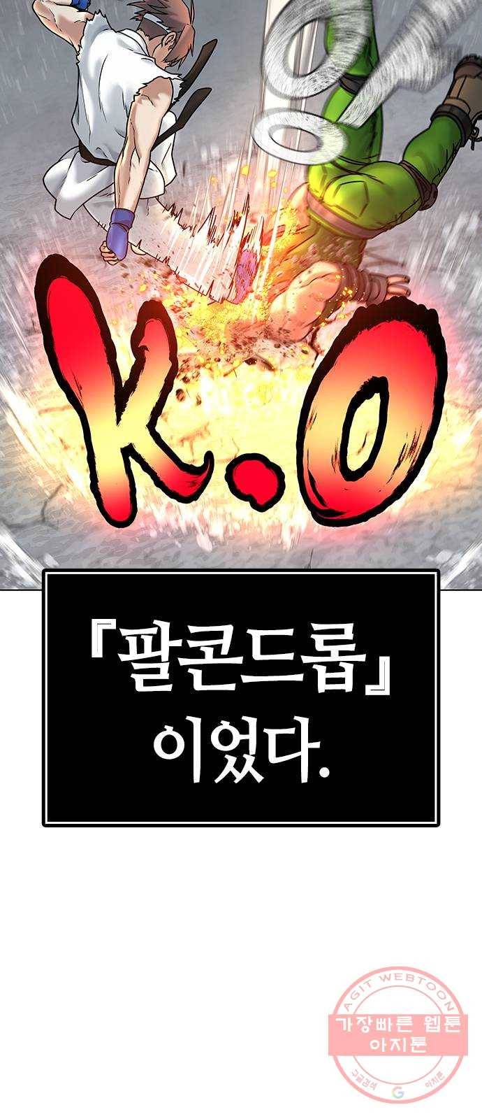 현실퀘스트 4화 9