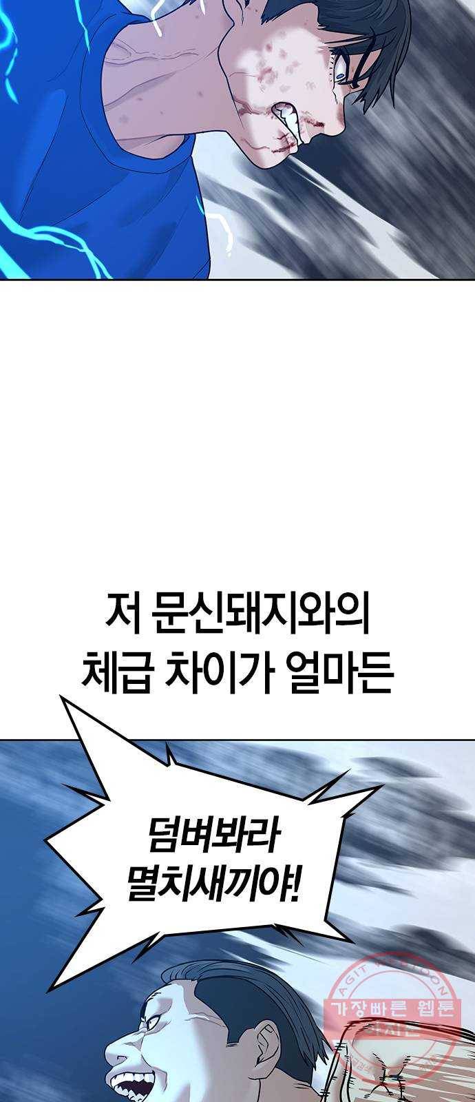 현실퀘스트 4화 12