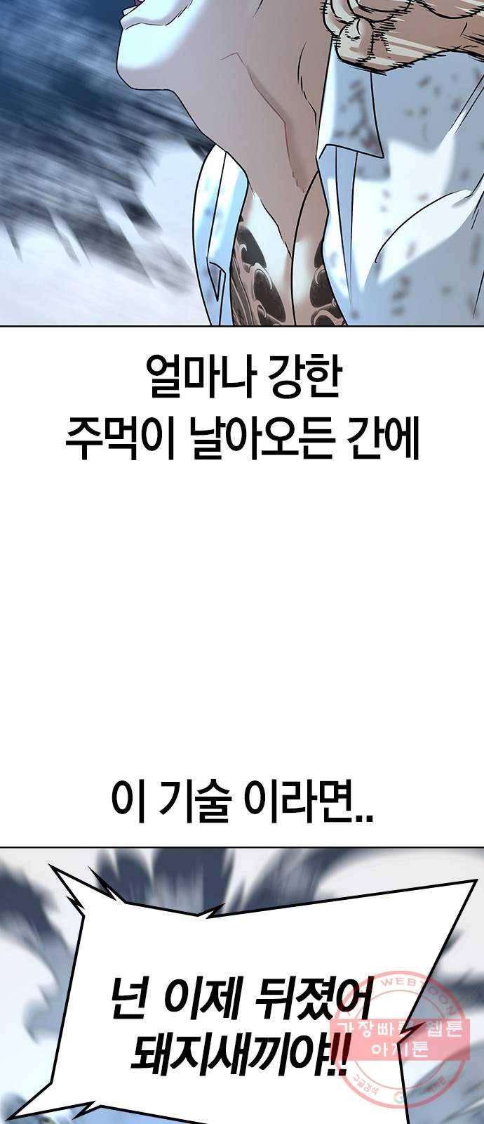 현실퀘스트 4화 13