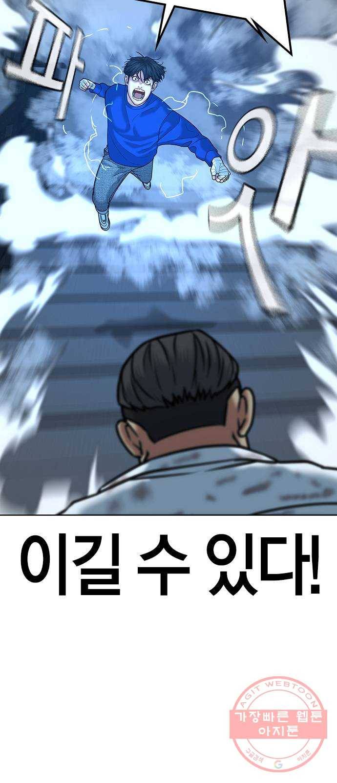 현실퀘스트 4화 14