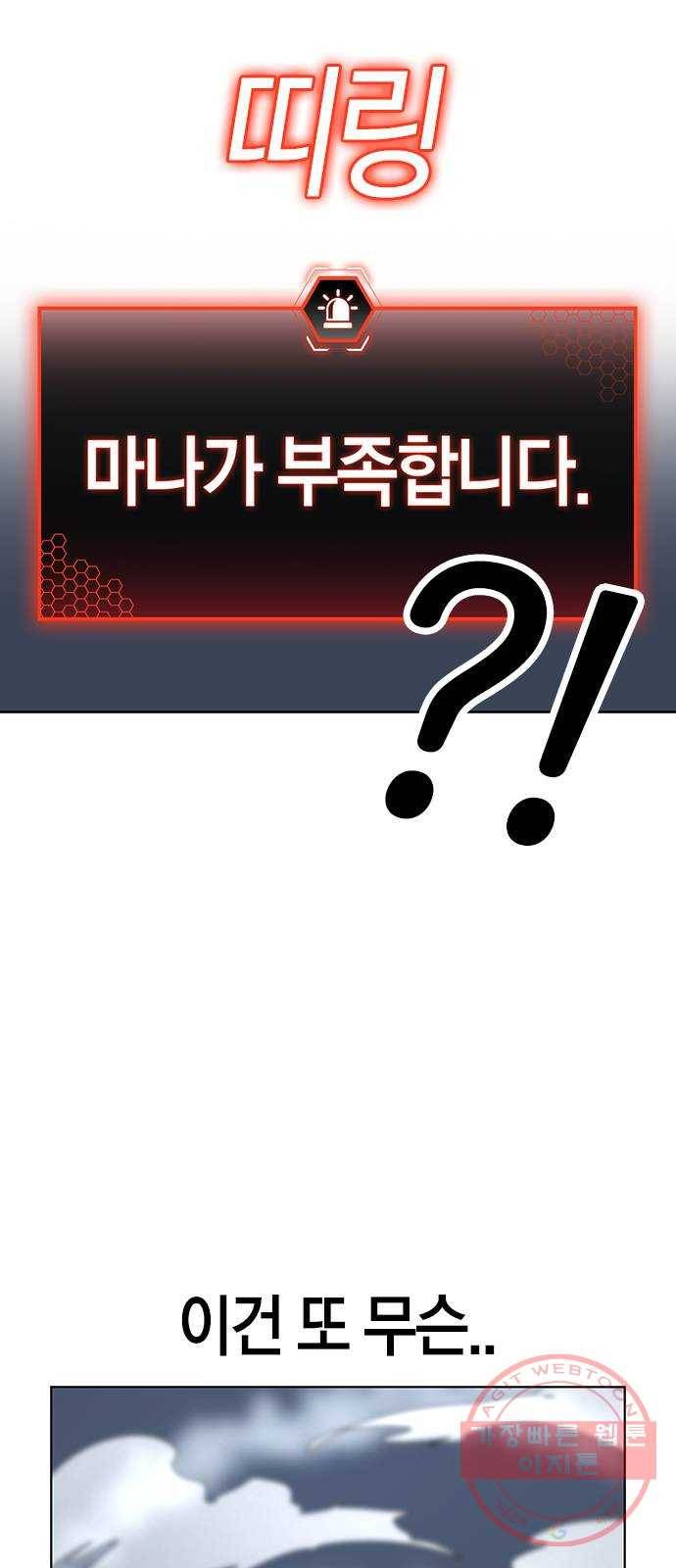 현실퀘스트 4화 15
