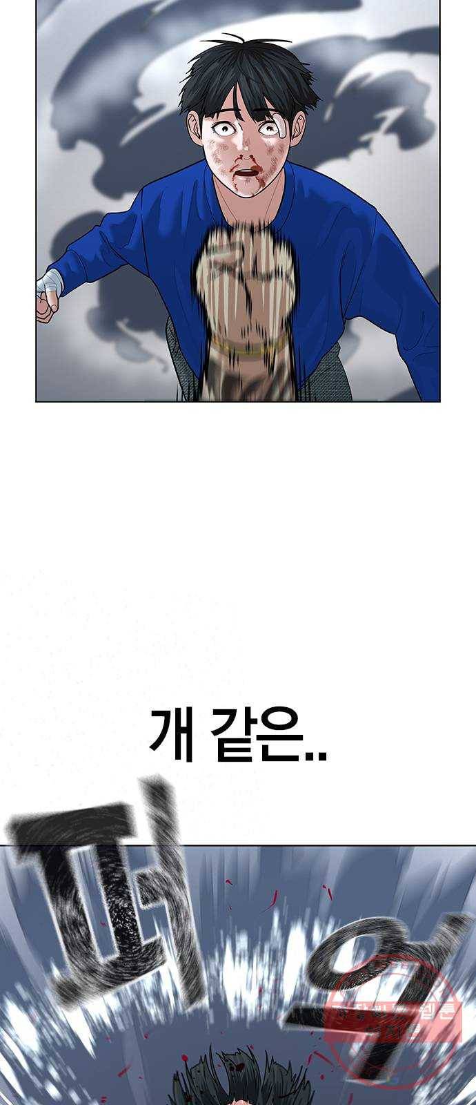 현실퀘스트 4화 16