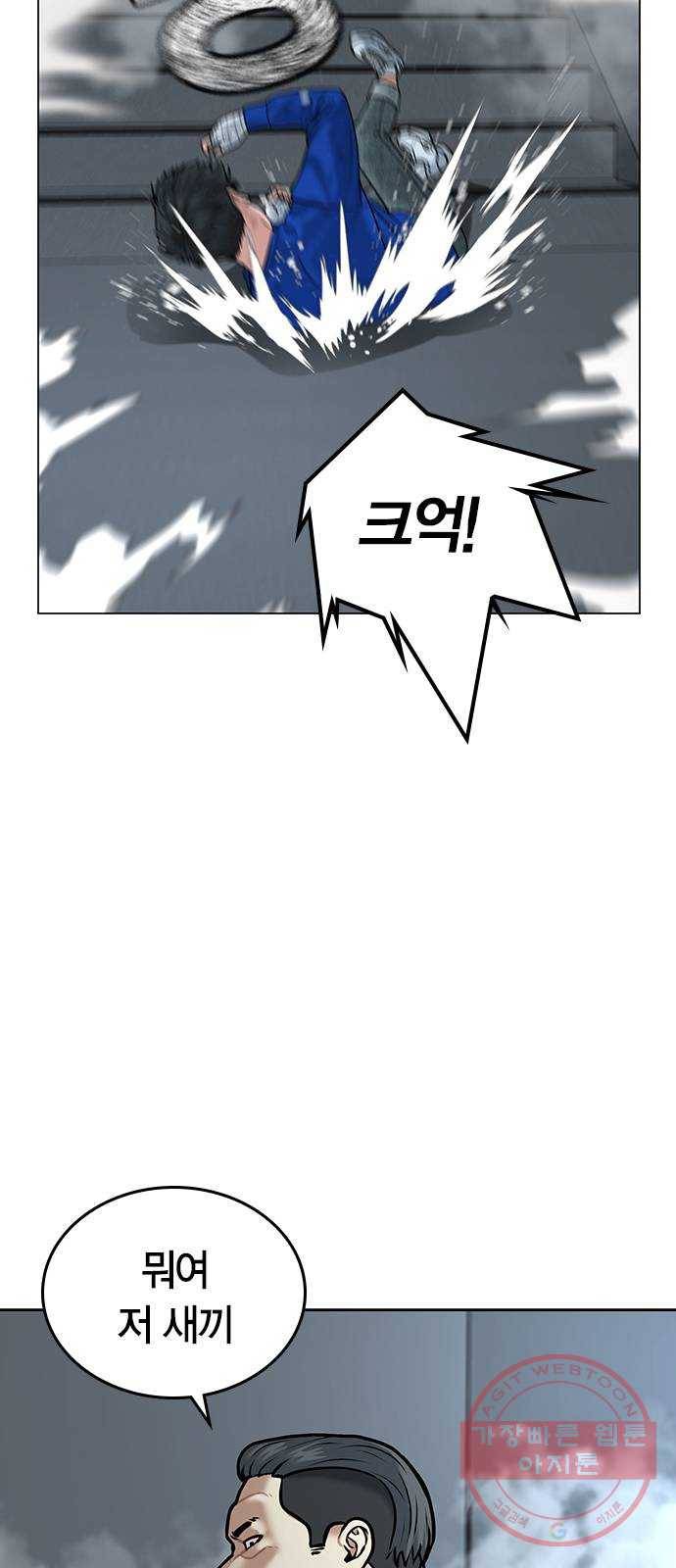 현실퀘스트 4화 18