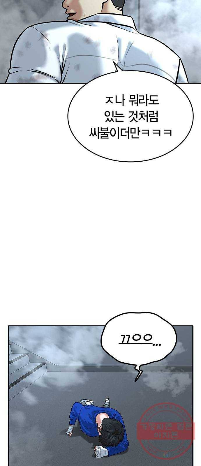 현실퀘스트 4화 19