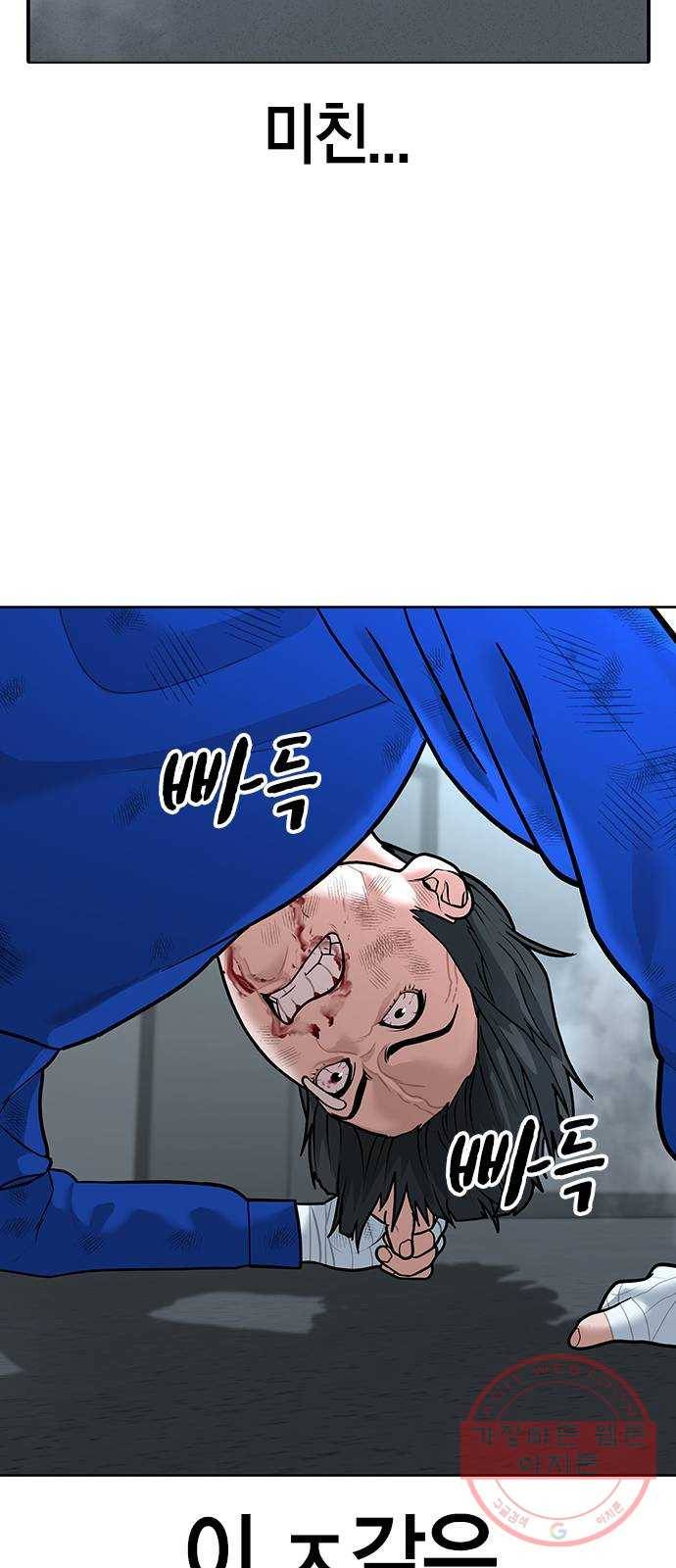 현실퀘스트 4화 20