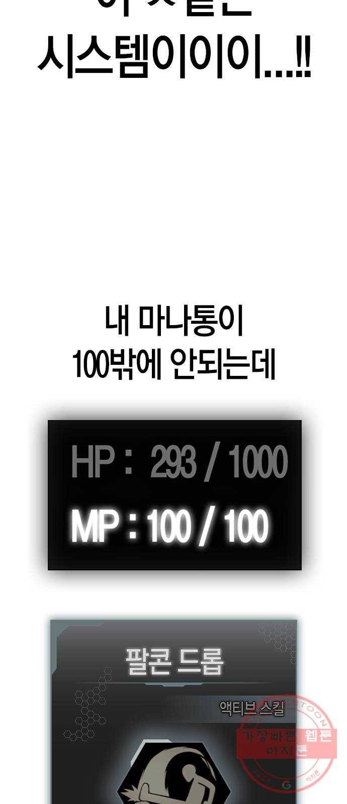 현실퀘스트 4화 21