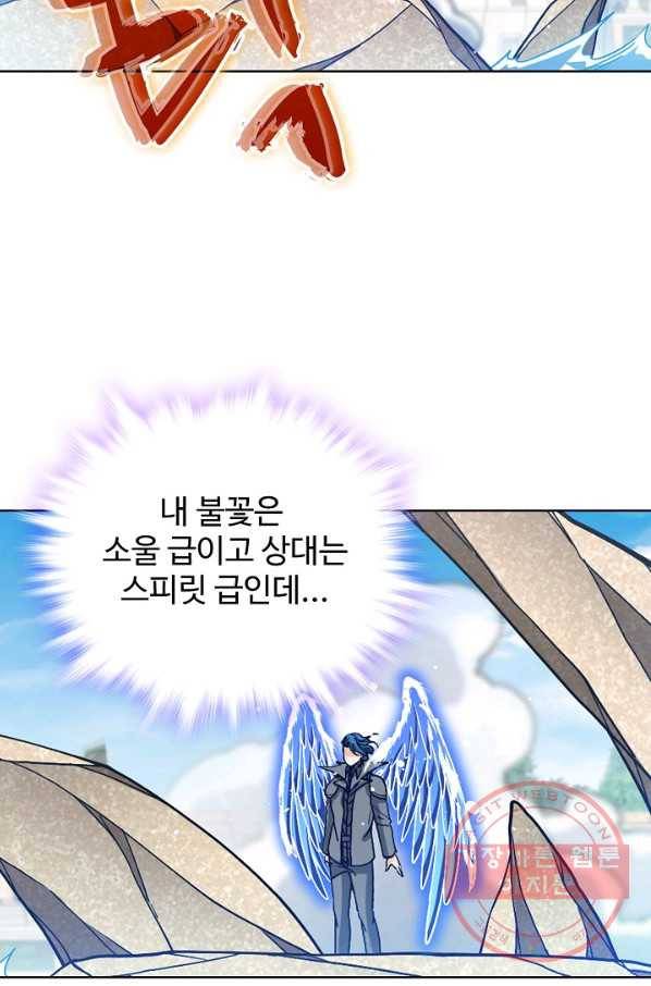 전직법사 571화 3