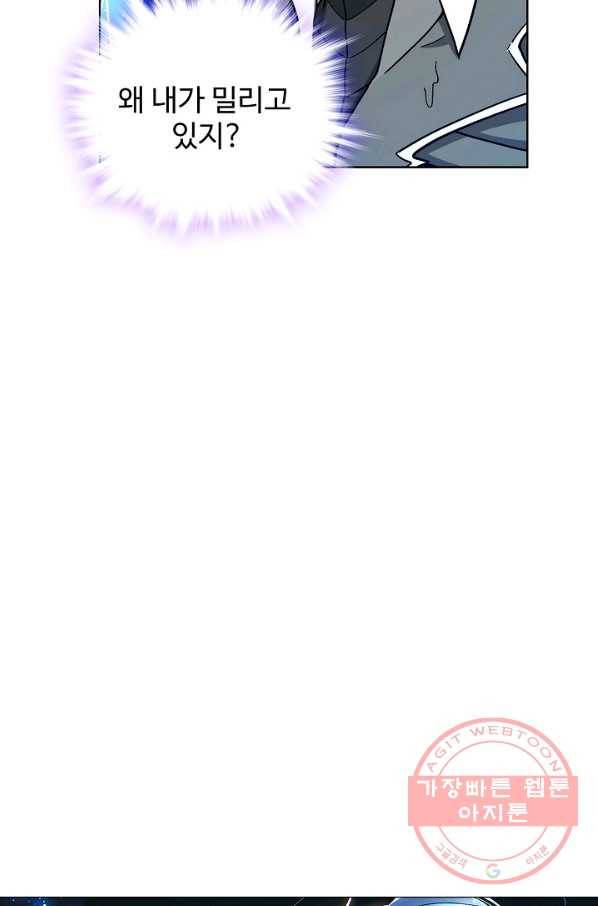 전직법사 571화 5