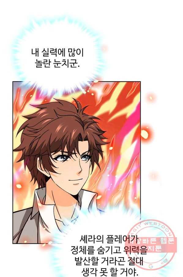 전직법사 571화 8