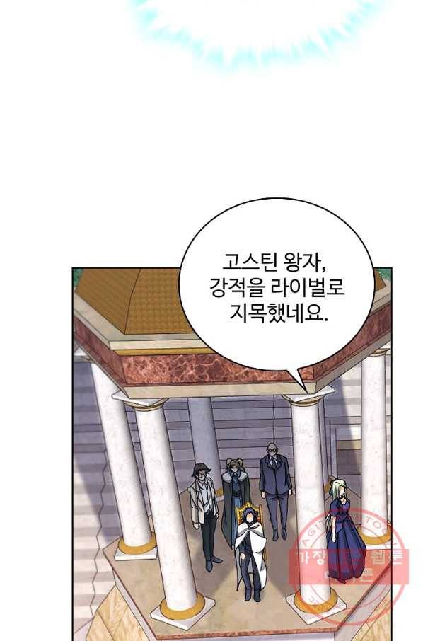 전직법사 571화 9