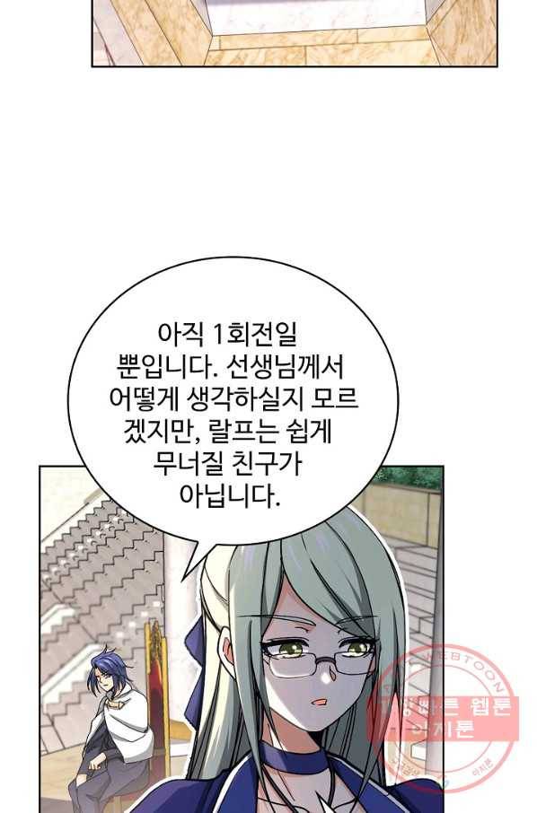 전직법사 571화 10