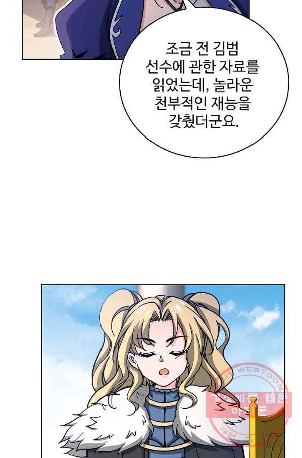 전직법사 571화 11