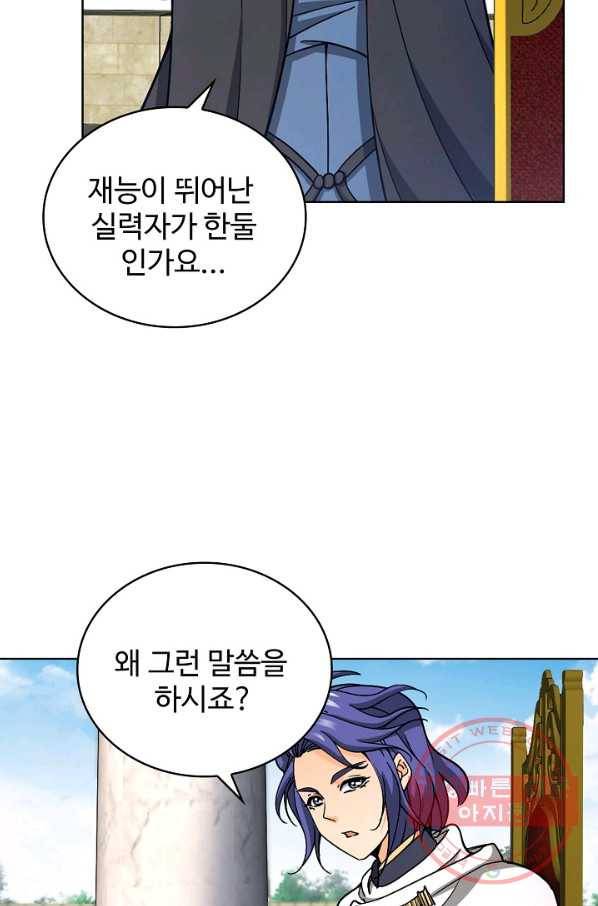 전직법사 571화 12