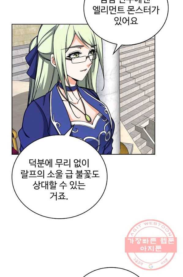 전직법사 571화 15