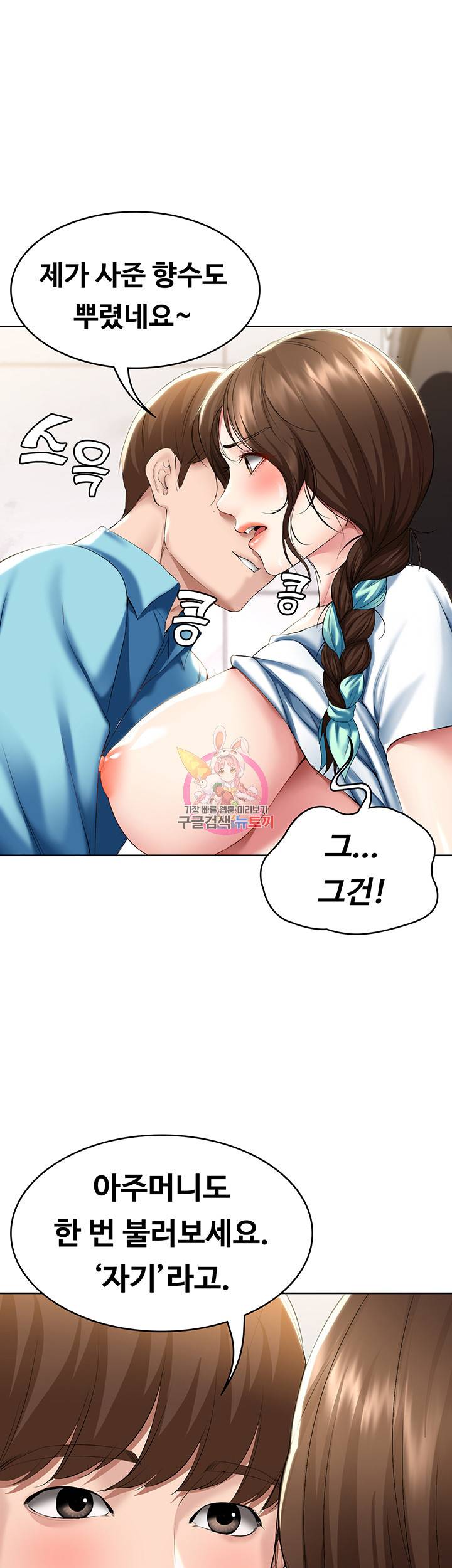 하숙일기 56화 1