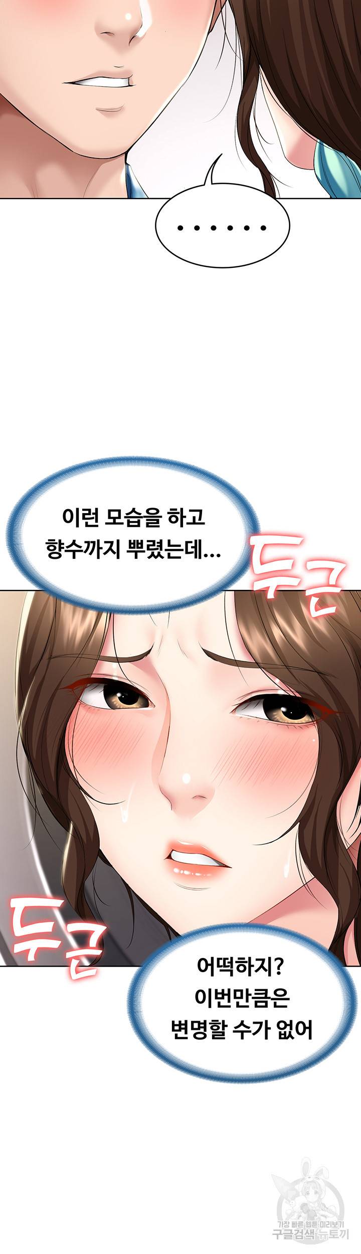 하숙일기 56화 2