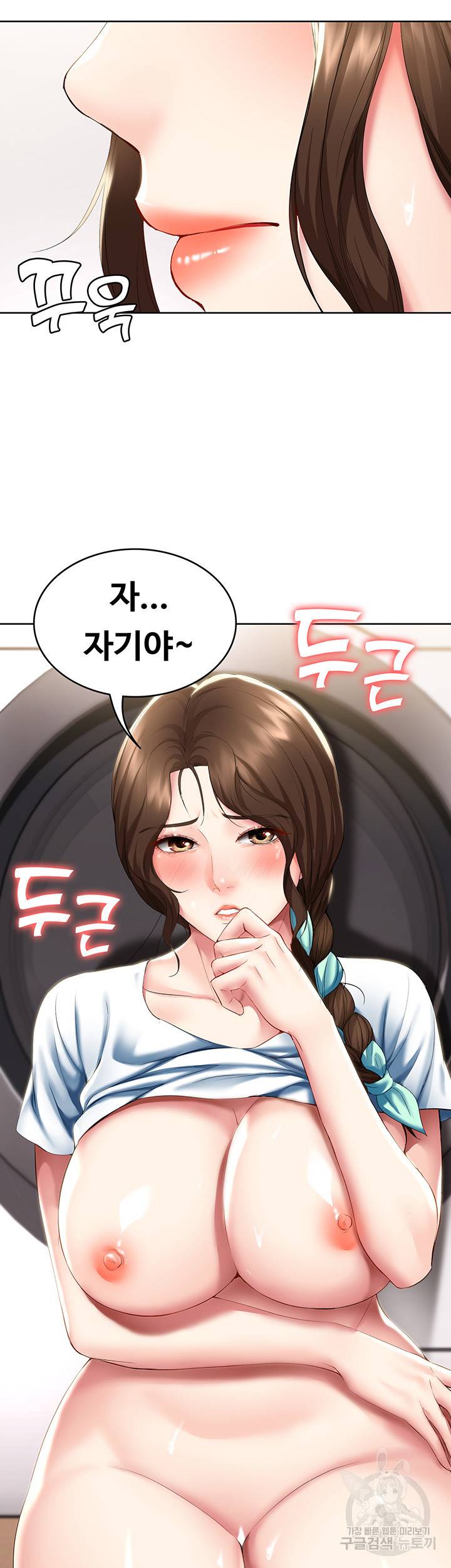 하숙일기 56화 3